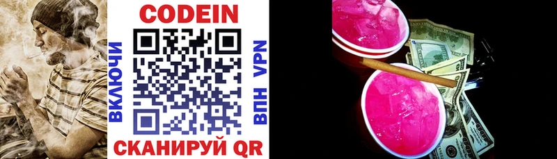 купить   Кирс  Кодеиновый сироп Lean Purple Drank 