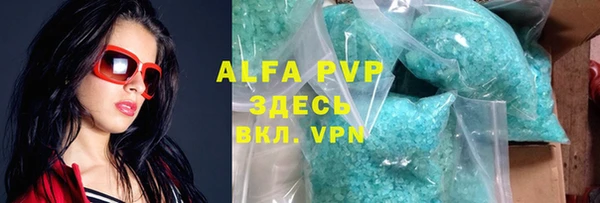 ALPHA-PVP Белоозёрский